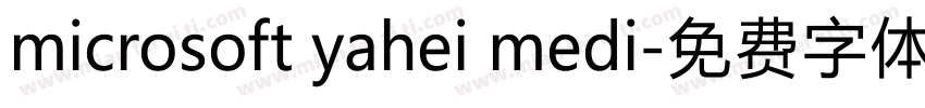 microsoft yahei medi字体转换